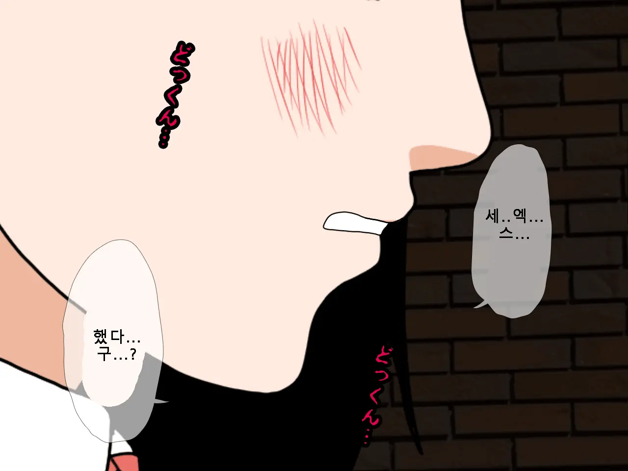 Saimin Uwaki Kenkyuubu Ch. 5